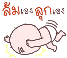 Sadhu Baby sticker #8849221