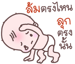 Sadhu Baby sticker #8849222