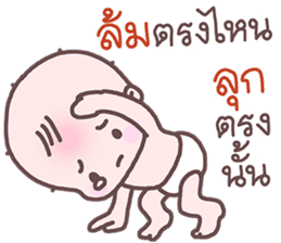 Sadhu Baby sticker #8849222