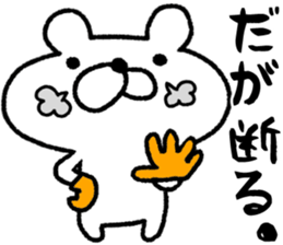 A maliciousness bear and negative rabbit sticker #8849842