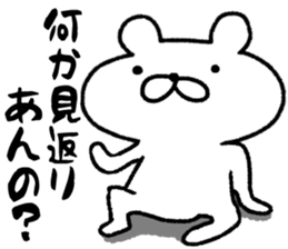 A maliciousness bear and negative rabbit sticker #8849848