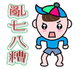 Kid actor- ocean sticker #8850057