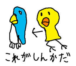 ynabaru3 sticker #8850191