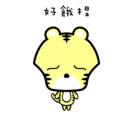 U Tiger Twins Love You sticker #8850850