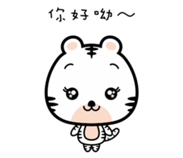 U Tiger Twins Love You sticker #8850858