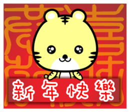 U Tiger Twins Love You sticker #8850860