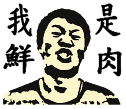 Meat Man sticker #8851384