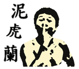 Meat Man sticker #8851403