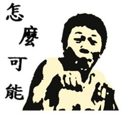 Meat Man sticker #8851404