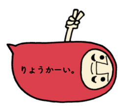 Darumaruman 2 sticker #8851532