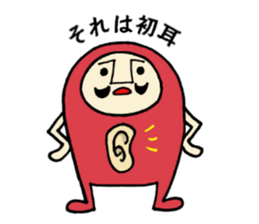 Darumaruman 2 sticker #8851534