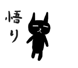 BlackCat Chiyo sticker #8851762