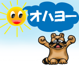 Daily bulging eyes raccoon dog 2 sticker #8851986