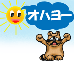 Daily bulging eyes raccoon dog 2 sticker #8851986