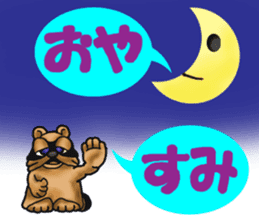 Daily bulging eyes raccoon dog 2 sticker #8851987