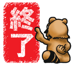 Daily bulging eyes raccoon dog 2 sticker #8851997