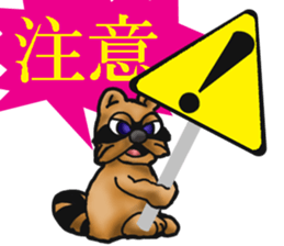 Daily bulging eyes raccoon dog 2 sticker #8852018