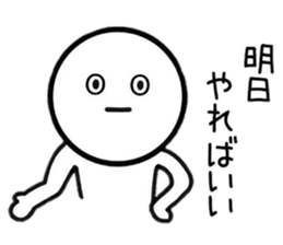 Straight face Sticker. sticker #8853093