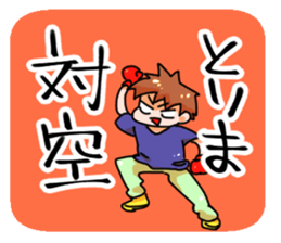 Let's enjoy fighting game! sticker #8853236