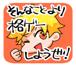 Let's enjoy fighting game! sticker #8853271