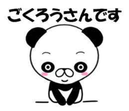 fcf panda part2 sticker #8853934