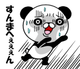 fcf panda part2 sticker #8853944