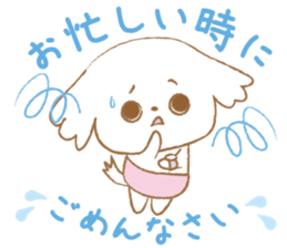 SANA baby and pantsu dogs sticker #8854119