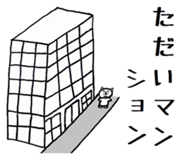 Nantaka's cat sticker 2 sticker #8854184