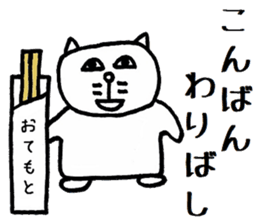Nantaka's cat sticker 2 sticker #8854193