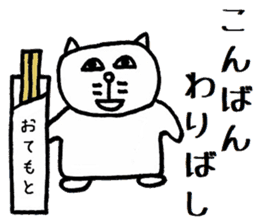 Nantaka's cat sticker 2 sticker #8854193