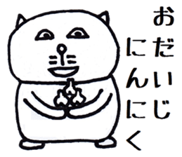 Nantaka's cat sticker 2 sticker #8854205