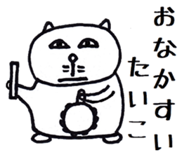 Nantaka's cat sticker 2 sticker #8854211