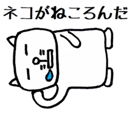 Nantaka's cat sticker 2 sticker #8854213