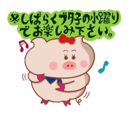 Butako no mainichi 11 sticker #8854322