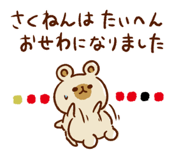 New Year and Winter Bear sticker #8854469