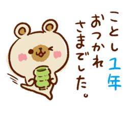 New Year and Winter Bear sticker #8854473