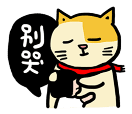 fumeancats (2015 winter) sticker #8855875