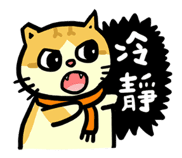 fumeancats (2015 winter) sticker #8855891