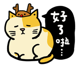 fumeancats (2015 winter) sticker #8855892