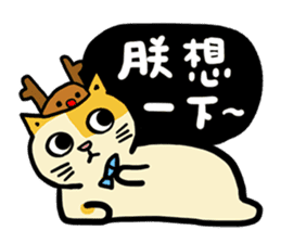 fumeancats (2015 winter) sticker #8855896