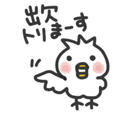 The bird confirm attendance sticker #8855952