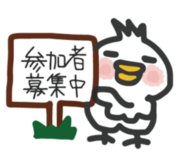 The bird confirm attendance sticker #8855953