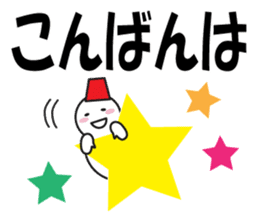 Large Font Polite 5 sticker #8856074