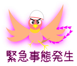 Child of Phoenix sticker #8856253