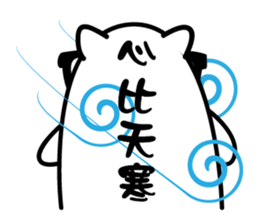 Fan Fan Polar Bear sticker #8856355