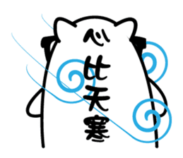 Fan Fan Polar Bear sticker #8856355