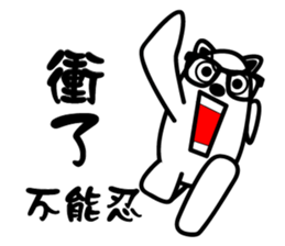 Fan Fan Polar Bear sticker #8856359