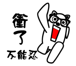 Fan Fan Polar Bear sticker #8856359