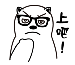 Fan Fan Polar Bear sticker #8856391