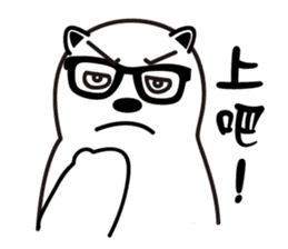 Fan Fan Polar Bear sticker #8856391